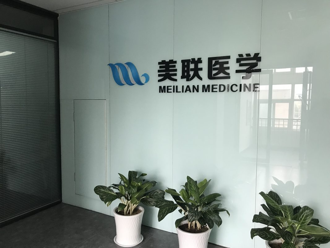 郑州美联医学检验所有限公司