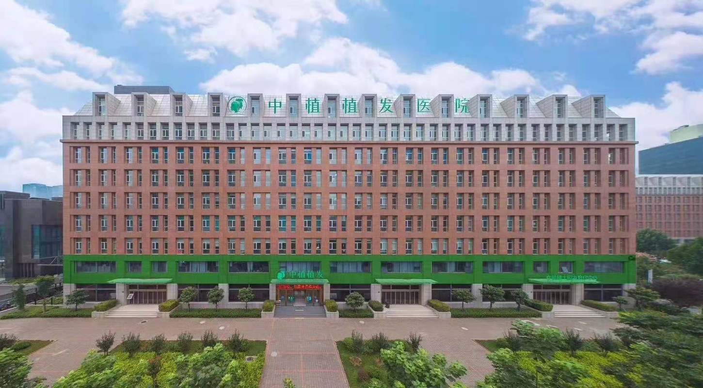 中植植发医院