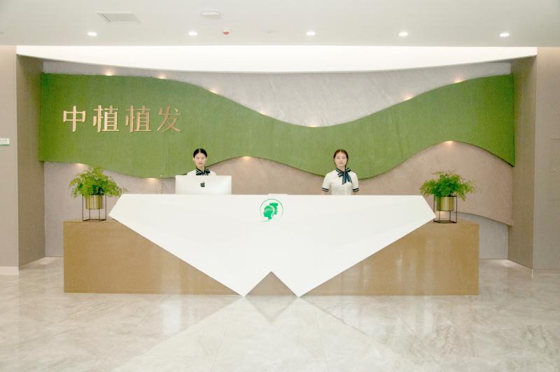 郑州中植植发医院有限公司招聘信息