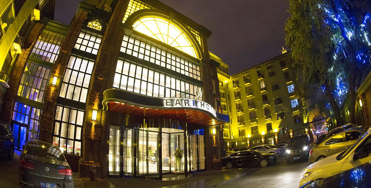 哈尔滨市道里区伯爵世家酒店