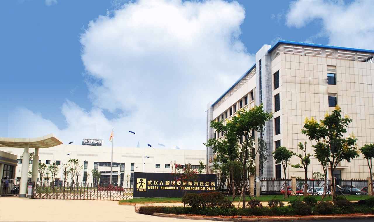 武汉人福药业有限责任公司