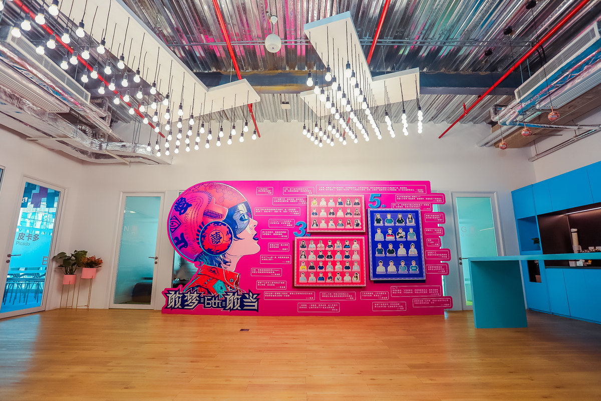 广州趣丸网络科技有限公司