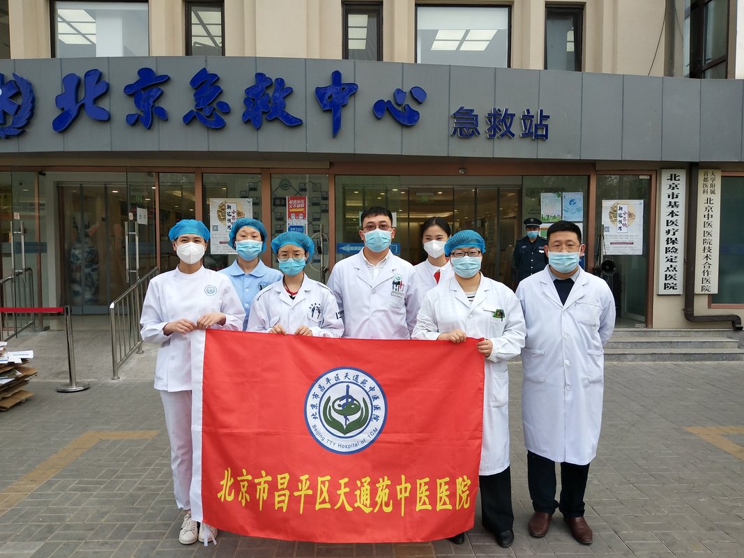 包含北京中醫醫院黃牛當日幫你約成功代掛號的詞條