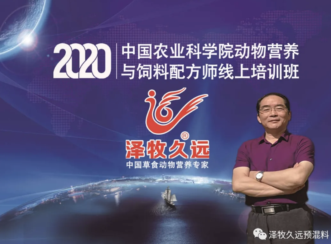 北京泽牧久远生物科技研究院