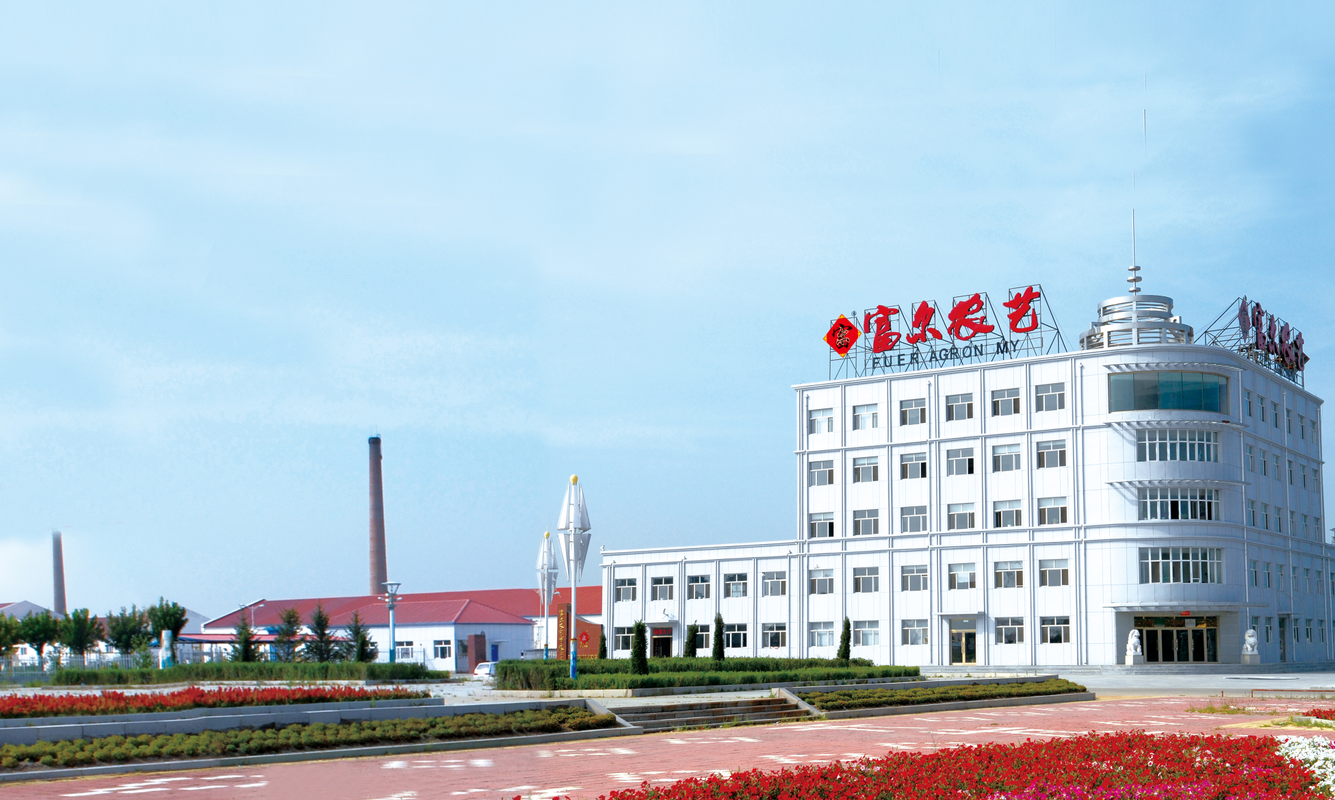 齐齐哈尔市富尔农艺有限公司哈尔滨分公司