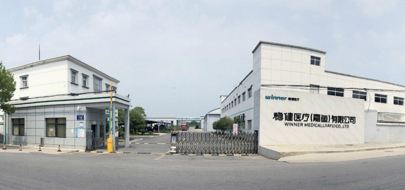 稳健医疗嘉鱼有限公司