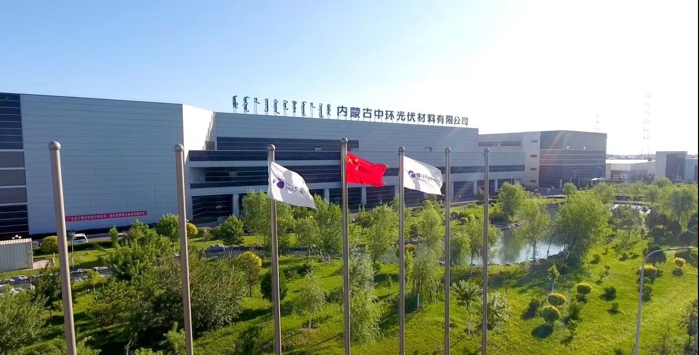 内蒙古中环光伏材料有限公司