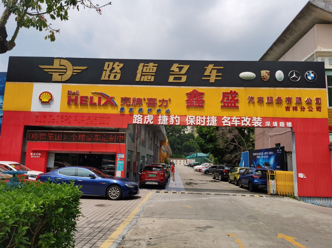 「深圳市路德汽车贸易有限公司招聘」-智联招聘