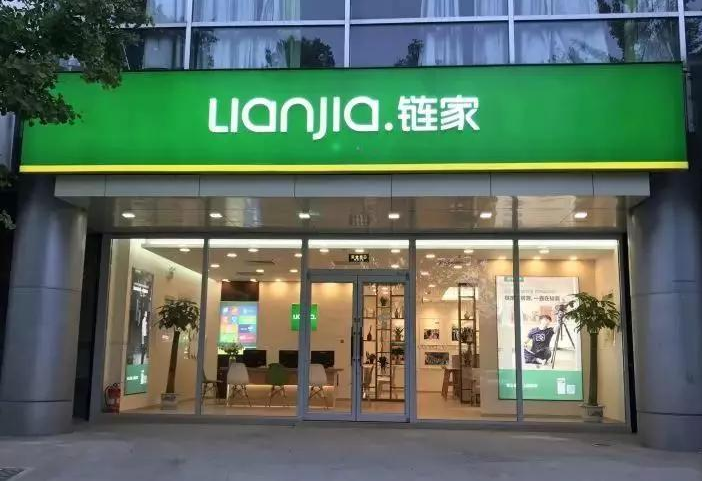 四川链家房地产经纪有限公司北泉路第四分公司