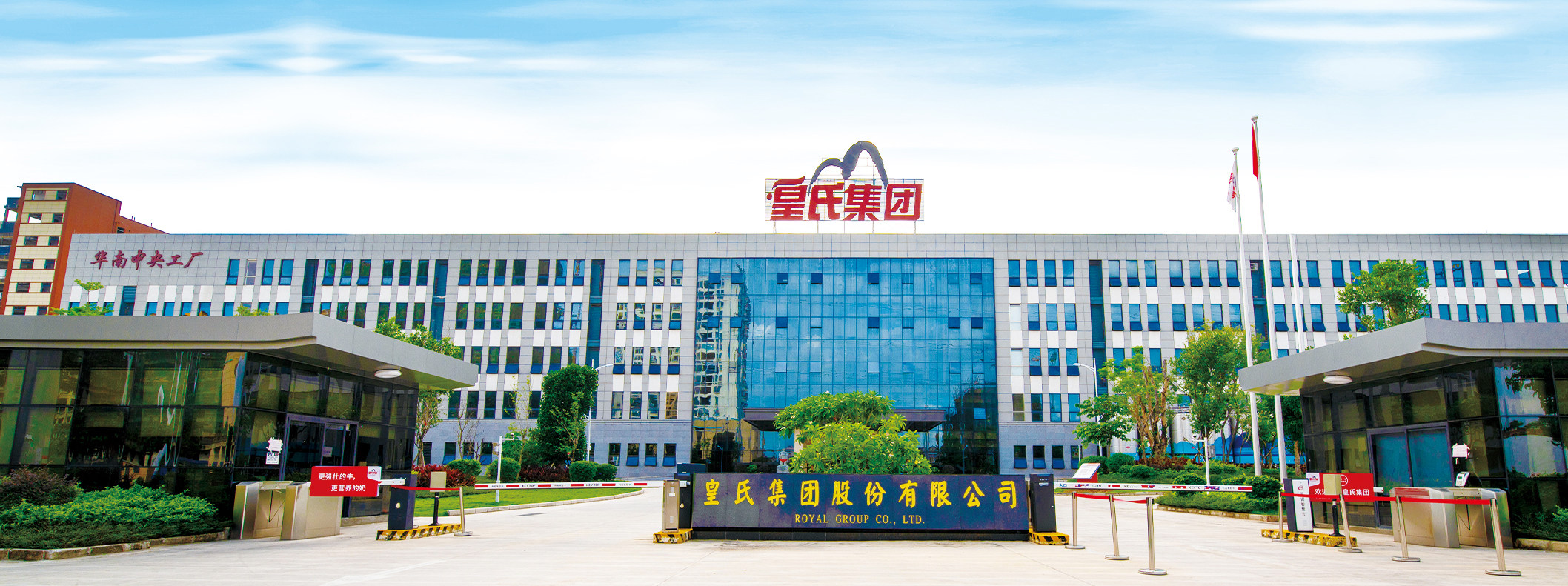 皇氏集团股份有限公司