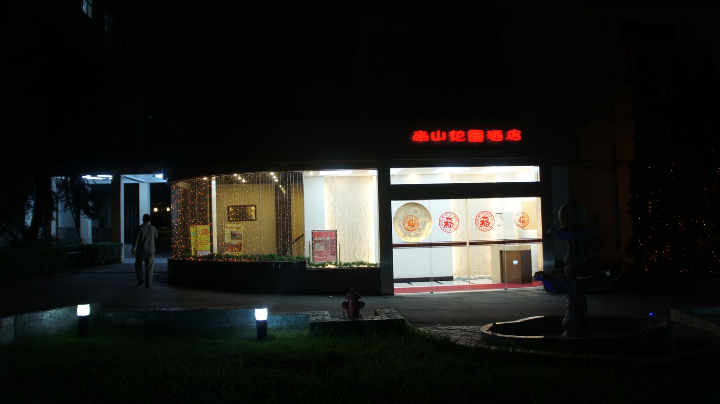 南京师范大学南山专家楼