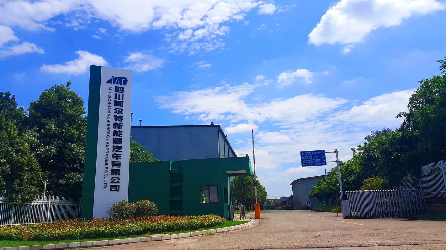 四川阿尔特新能源汽车有限公司