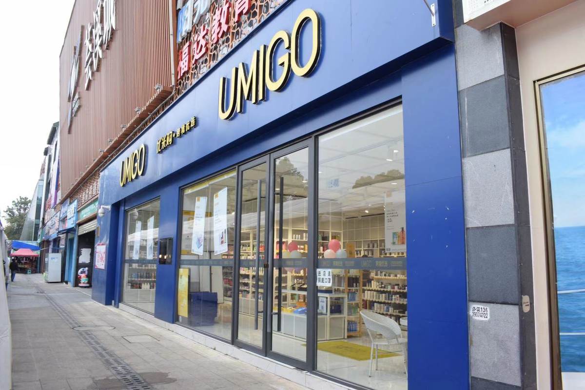 贵州优米购跨境商贸有限公司