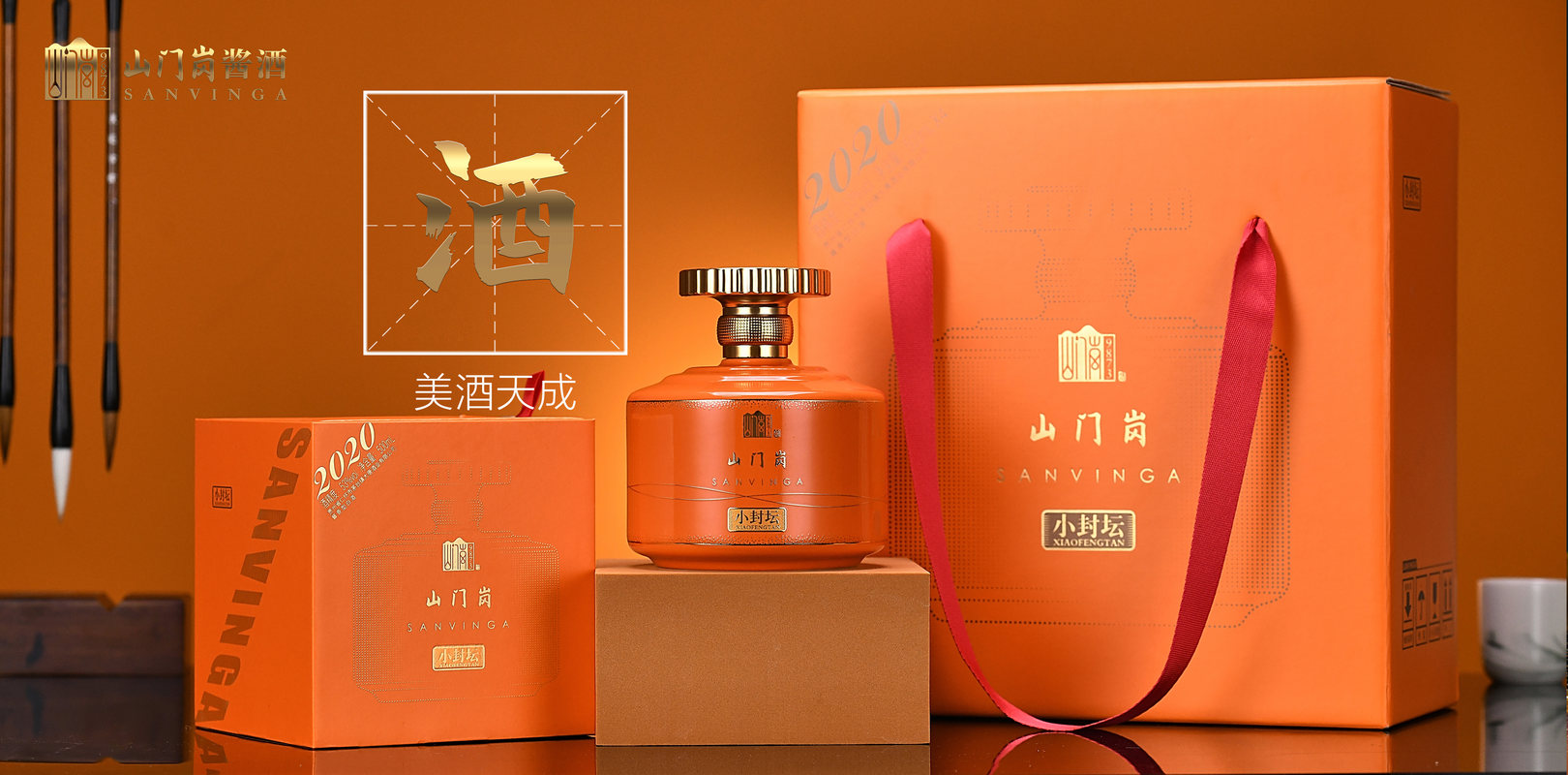 贵州山门岗黑金酒业销售有限公司