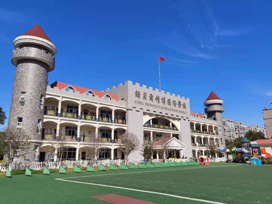 淮安经济技术开发区诺贝尔精博幼儿园招聘信息|招聘岗位|最新职位信息