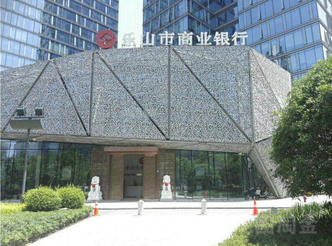 乐山市商业银行