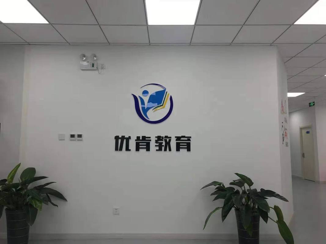 廊坊市欧美思教育咨询有限公司