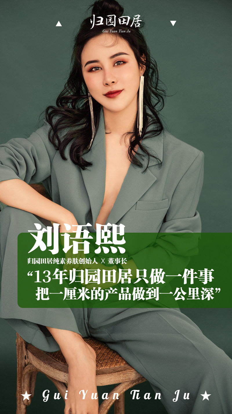 广东归园田居国际生物科技有限公司
