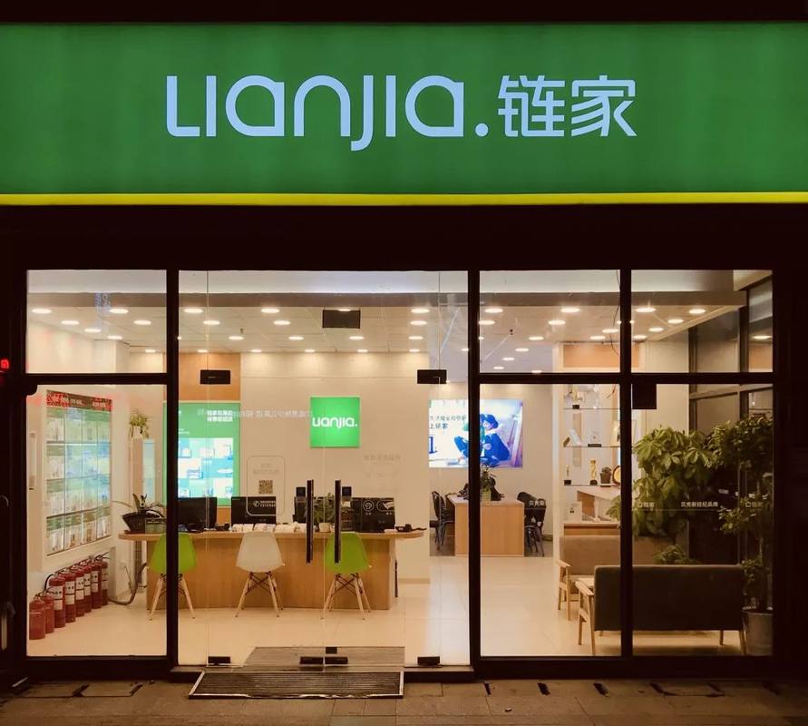 苏州链家房地产经纪有限公司第一百一十三分店