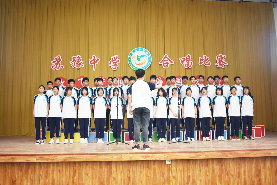 获嘉县苏豫中学