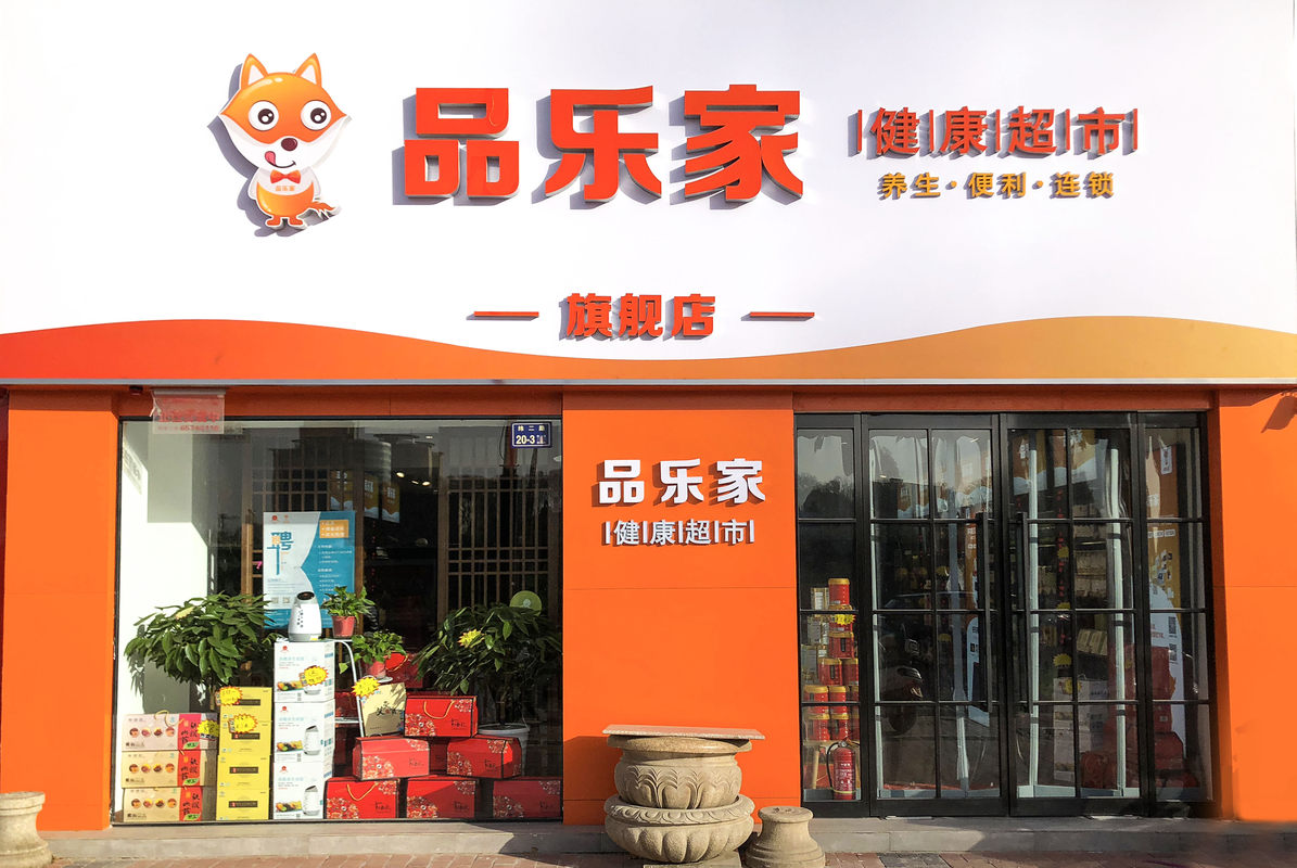 名泰集团