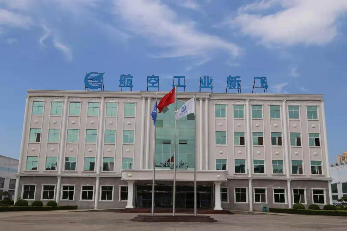 河南新飞电器集团有限公司