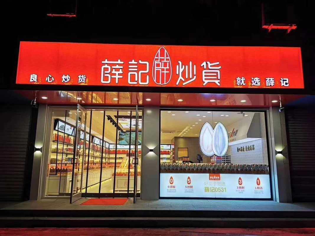 山东薛氏农业科技有限公司