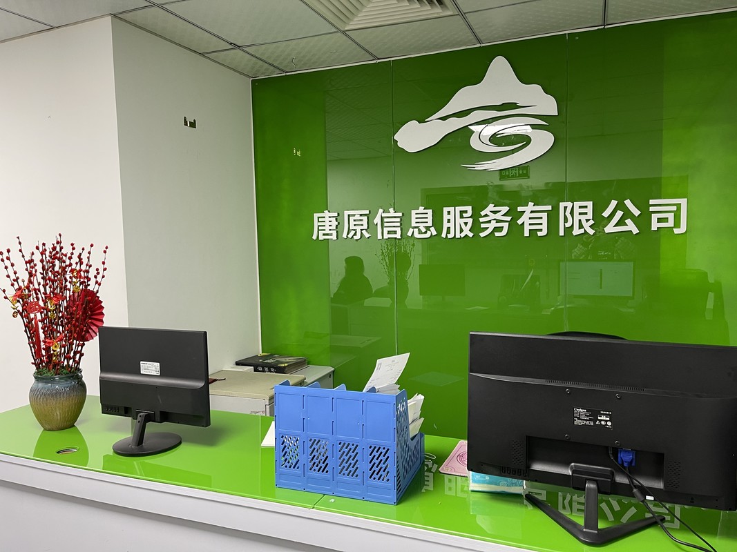 厦门唐原信息服务有限公司