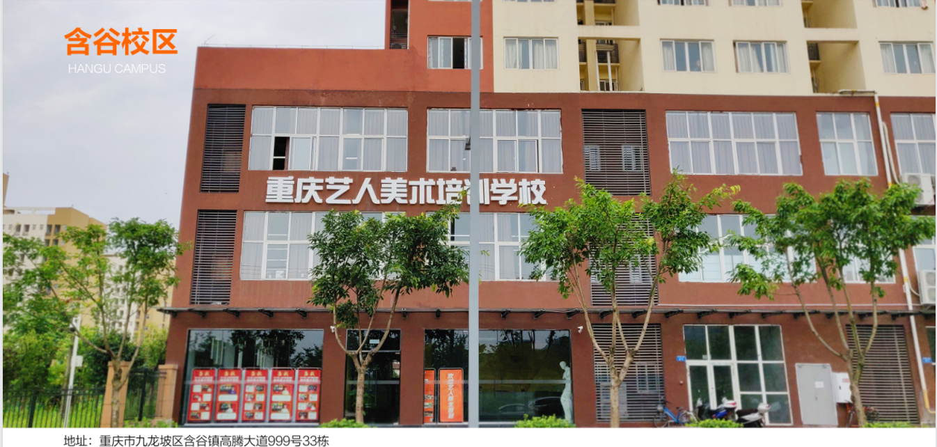 重庆九龙坡艺术学校图片