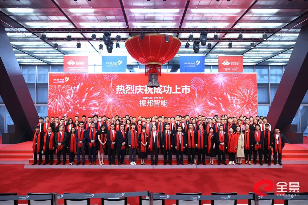 深圳市振邦智能科技股份有限公司