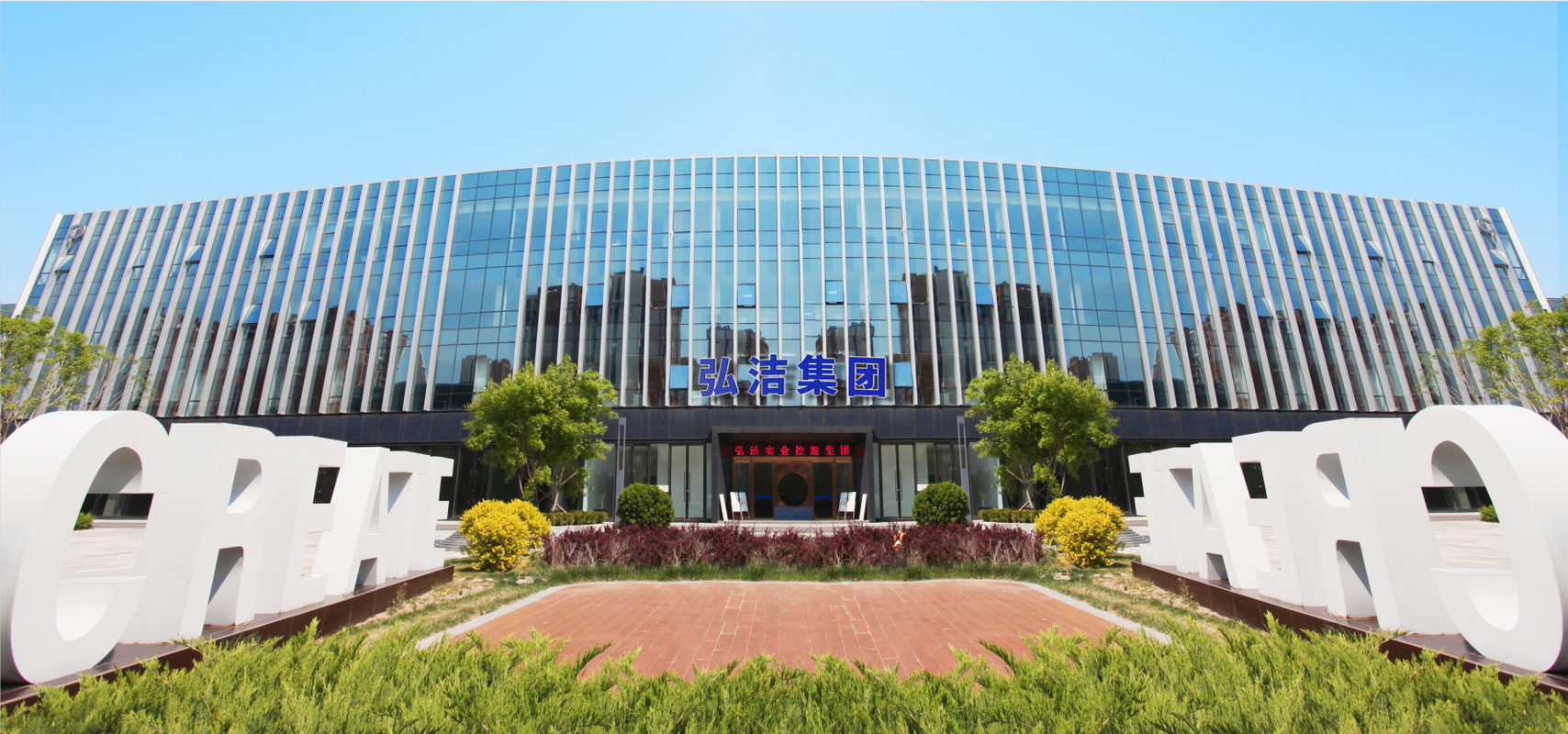 北京弘洁建设集团有限公司