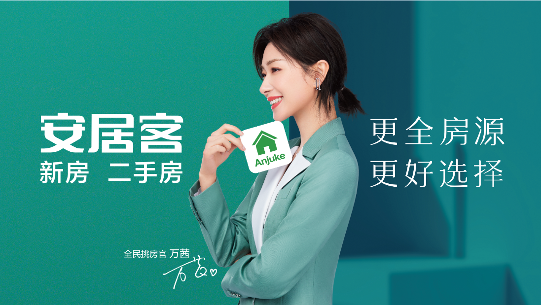 安居客创立于2007年,总部设在上海,是一家网上找房信息服务平台.