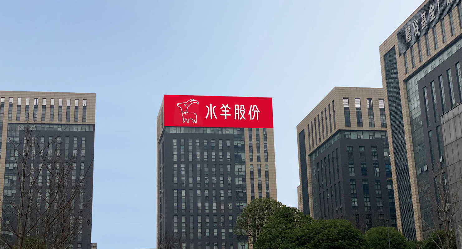 长沙总部:长沙市岳麓区岳麓西大道588号芯城科技园9栋 水羊股份大楼