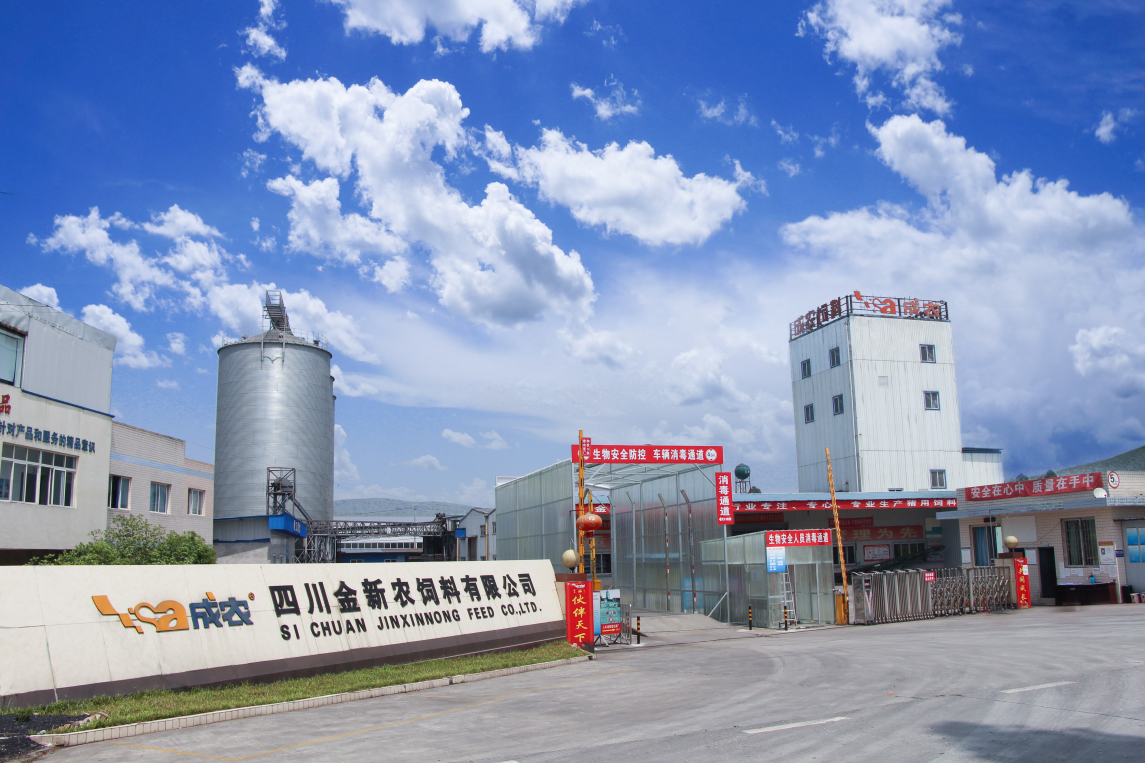 四川金新农饲料有限公司