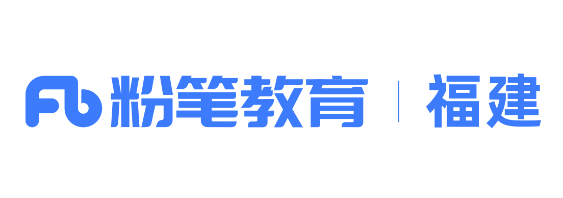 北京粉笔天下教育科技有限公司福建分公司