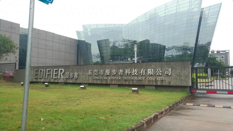 东莞市漫步者科技有限公司