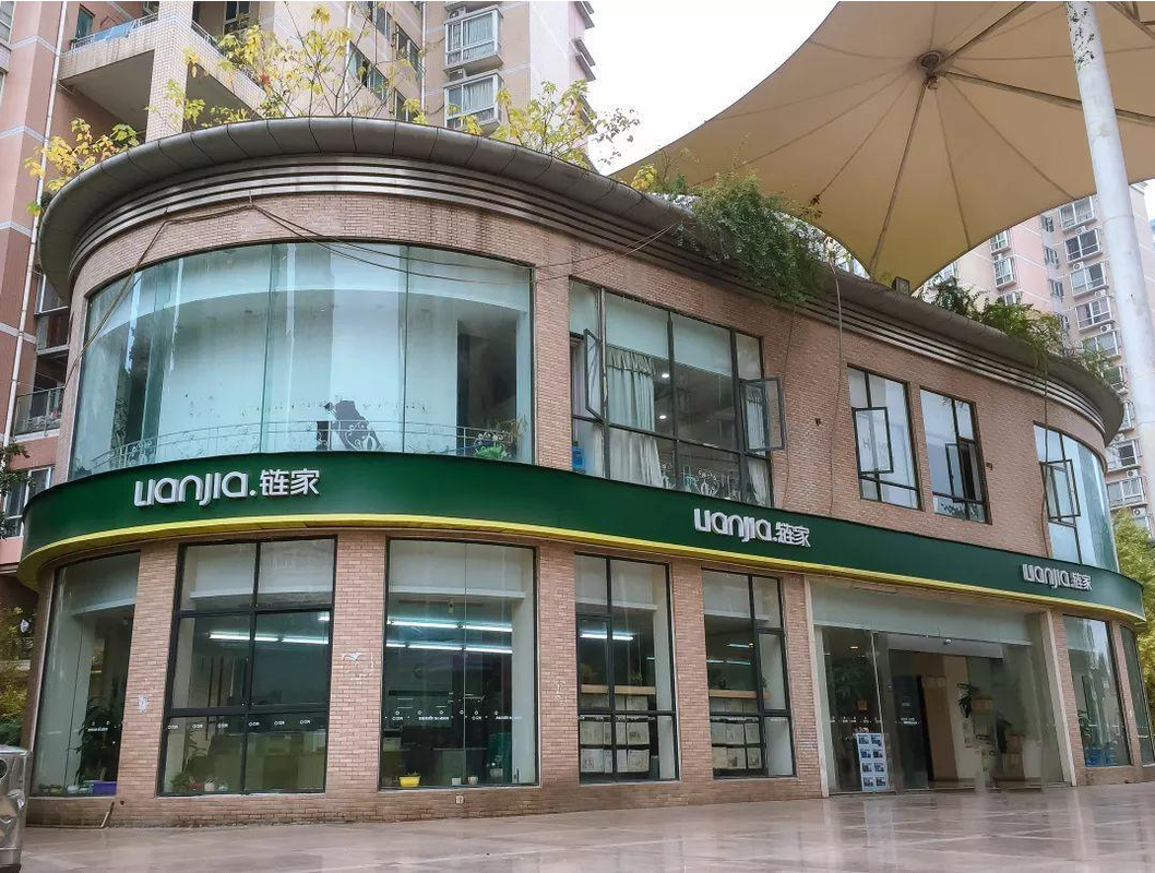 四川链家房地产经纪有限公司北泉路第五分公司