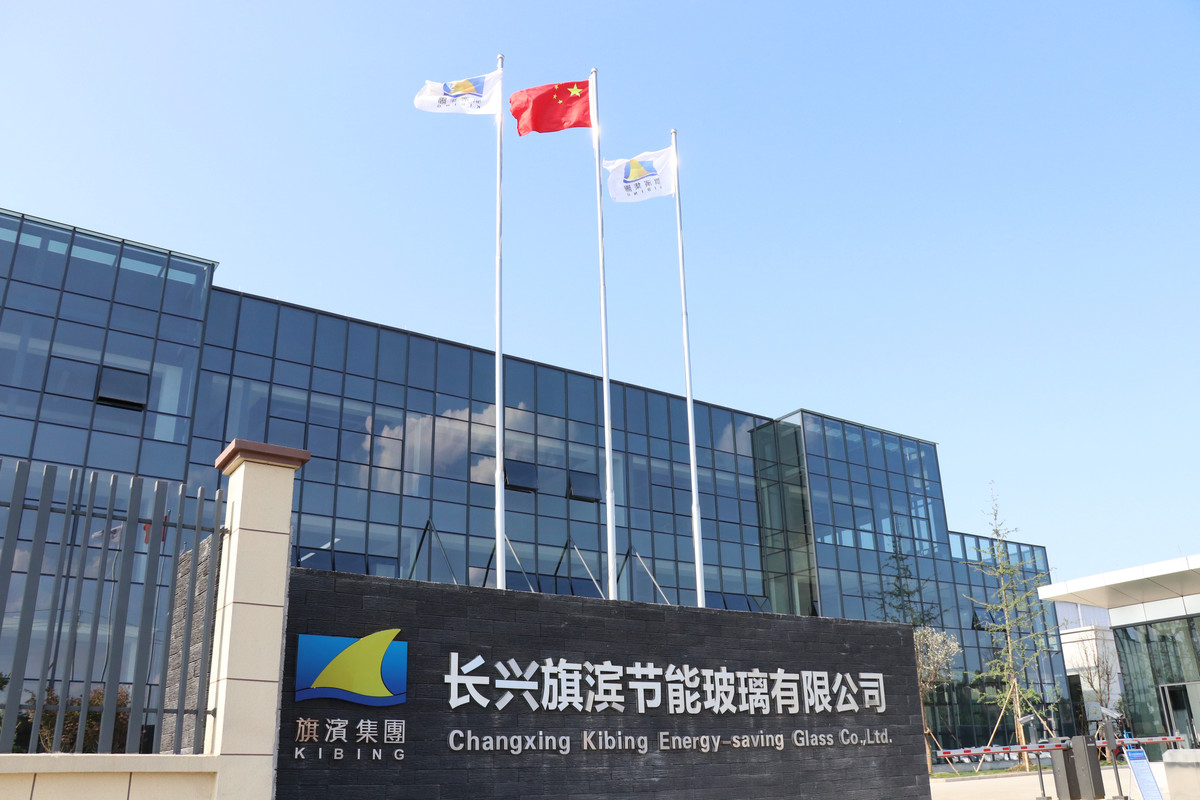 长兴旗滨节能玻璃有限公司招聘信息|招聘岗位|最新职位信息-智联招聘