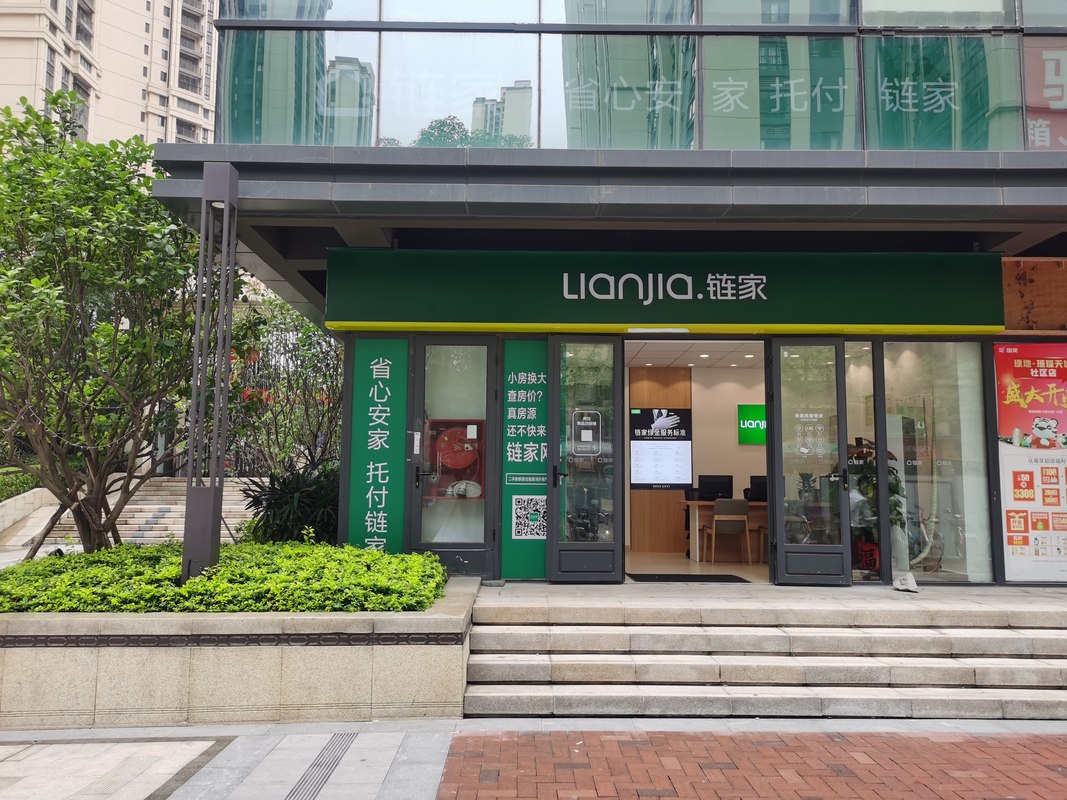 广东链家房地产经纪有限公司佛山鸿业分店