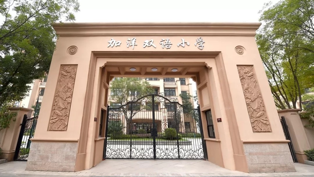 并与全国优秀民办中小学—广州番禺执信学校结为姊妹学校
