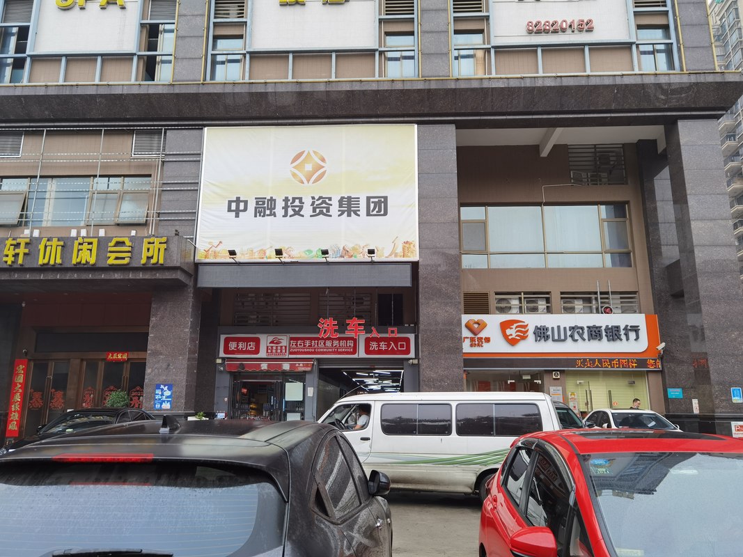 中融投资集团(深圳)有限公司