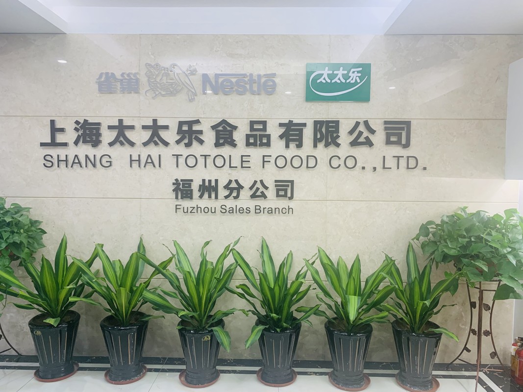 上海太太乐食品有限公司福州分公司