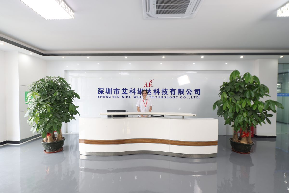 深圳市艾科维达科技有限公司