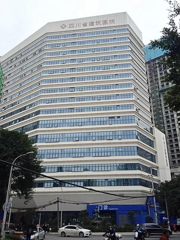 四川省建筑医院创建于50年代初,地处市中心地段,成都市星辉