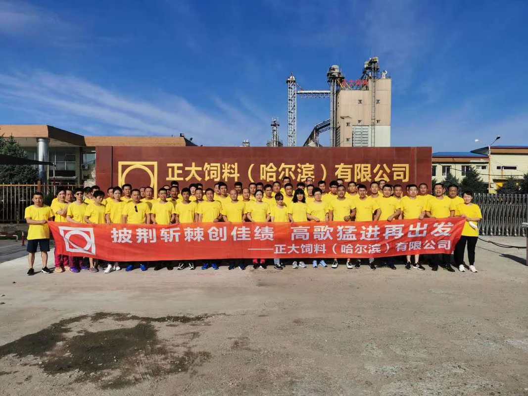 正大饲料哈尔滨有限公司