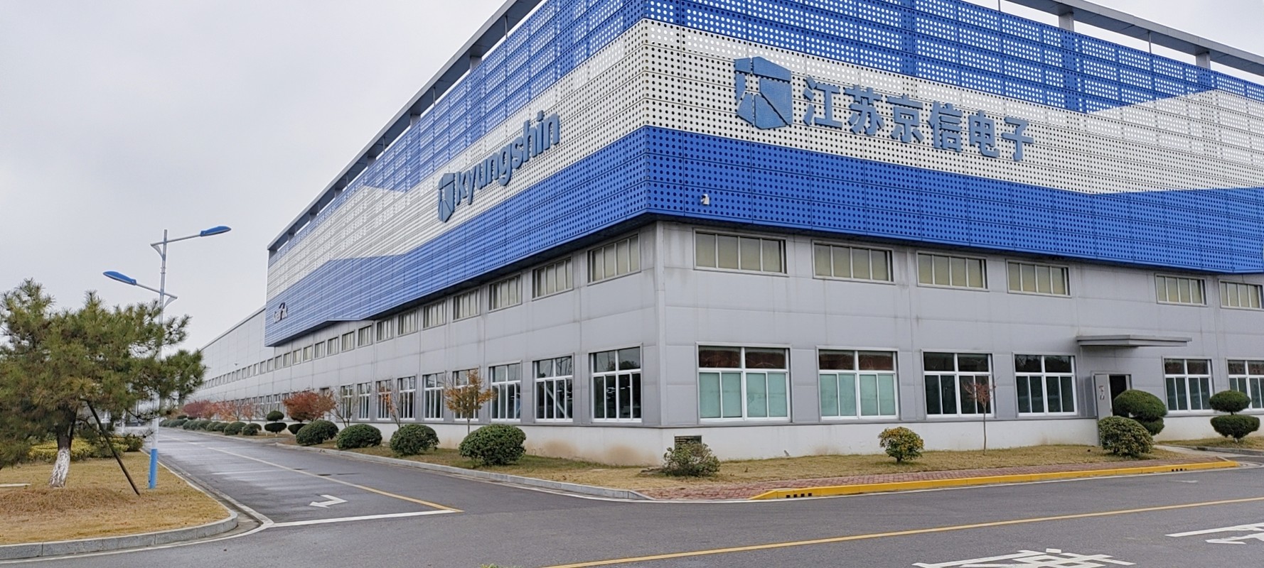 江苏京信电子有限公司烟台分公司