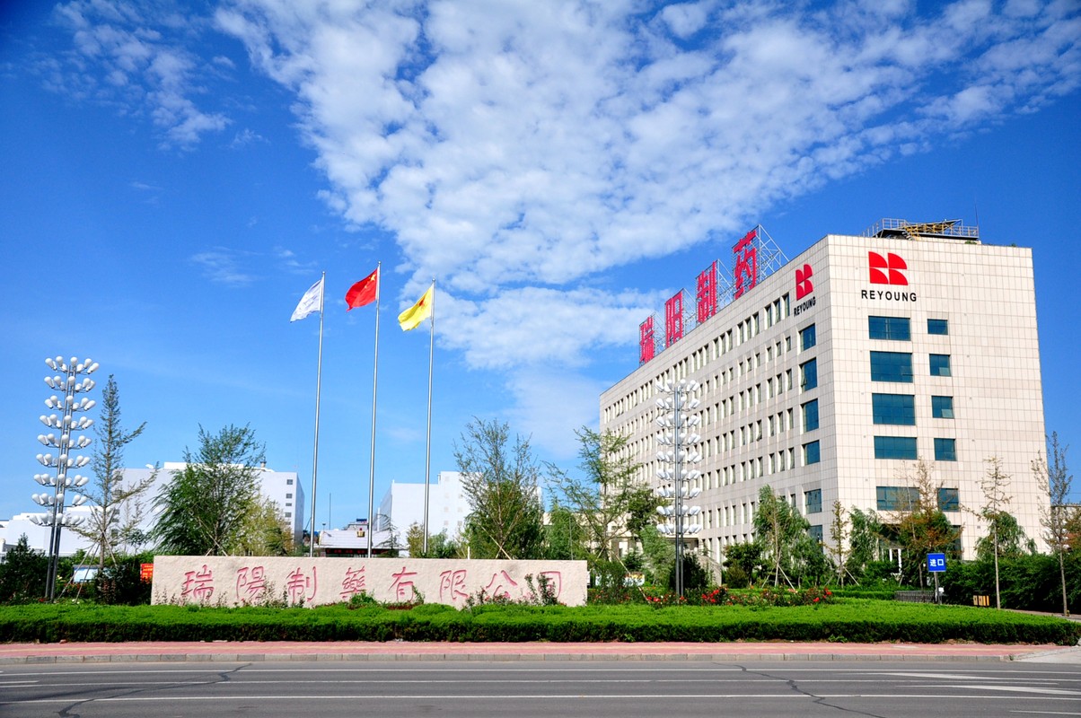 瑞阳制药股份有限公司