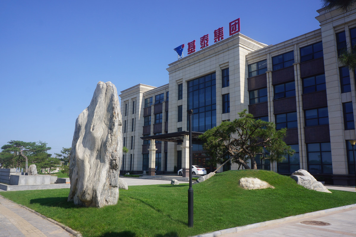 陕西基泰投资集团有限公司