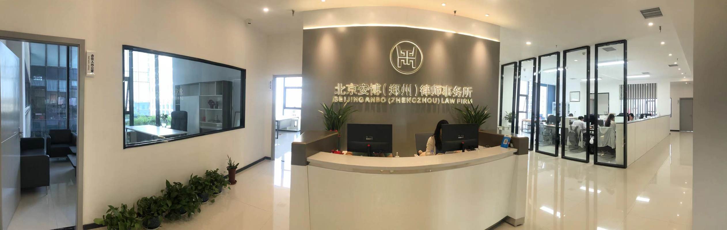 北京市安博郑州律师事务所