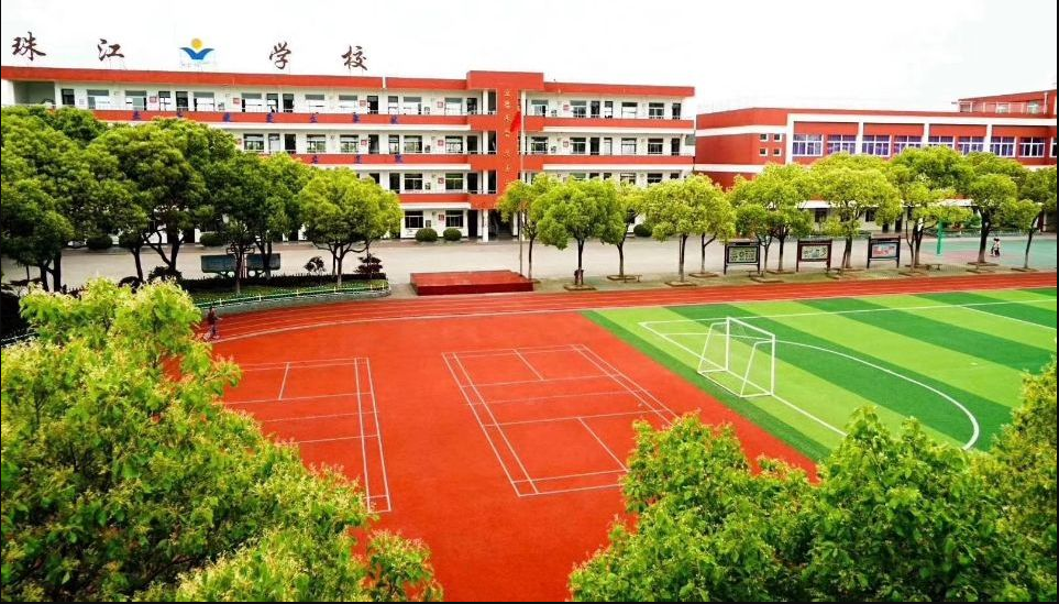 昆山市民办珠江学校